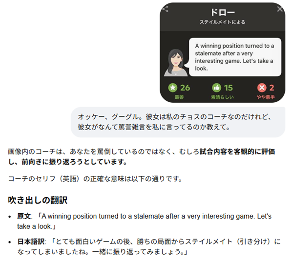チェスのコーチは優しい言葉を生徒に投げかけていた。