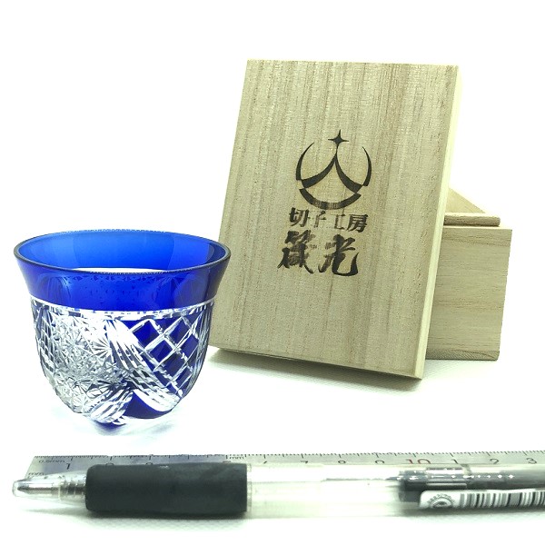 切子、ぐいのみ・乱切り三つ文様、菊繋ぎ、矢来、麻の葉、江戸切子の技法、伝統的、切子作家